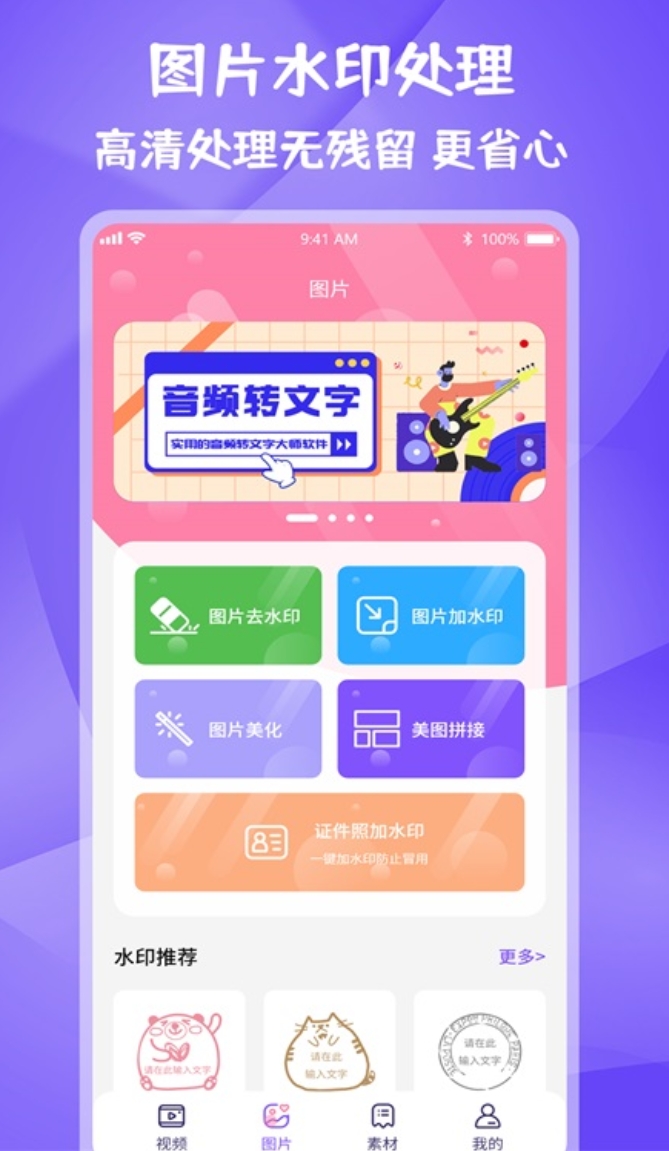 ��Ƶȥˮӡ�����Ƽ�