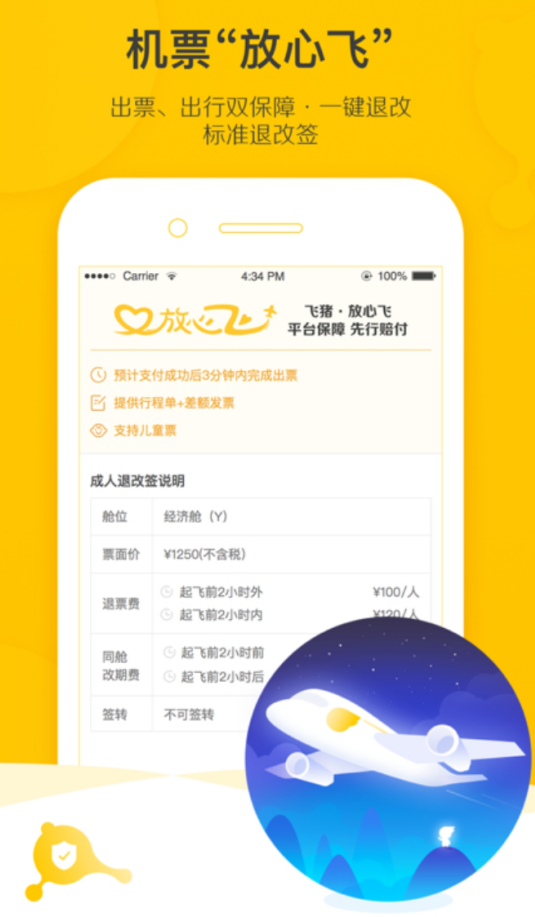 ����˵Ļ�ƱAPP�Ƽ��ϼ�