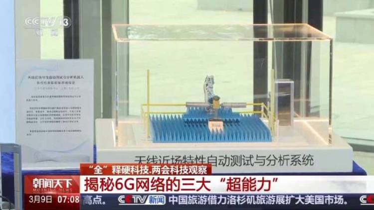 6G��Ҫ���ˣ��ҹ�����ɵ�һ�׶μ������飬������300��ؼ�����