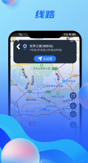 导航软件分享合辑_wishdown.com 导航软件分享合辑_wishdown.com