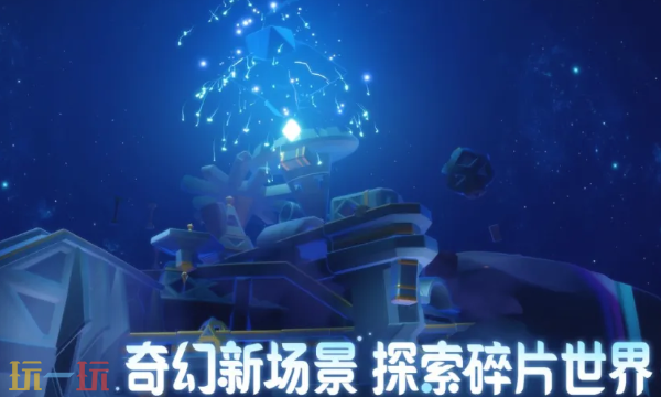 光遇手游官网在哪_wishdown.com 光遇手游官网在哪_wishdown.com