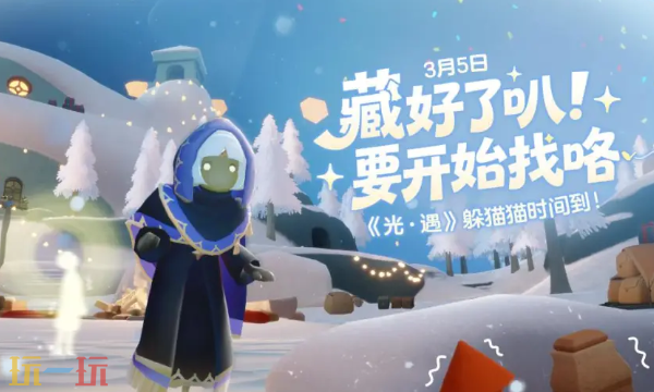 光遇手游官网在哪_wishdown.com 光遇手游官网在哪_wishdown.com