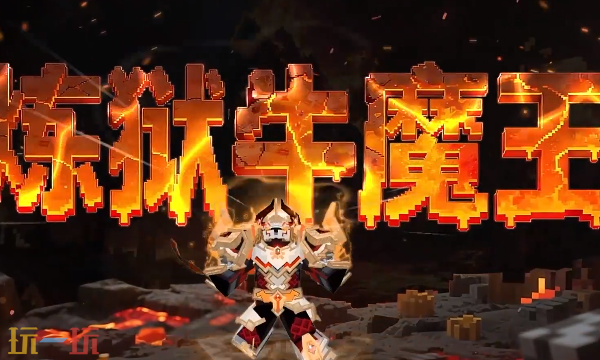 我的世界移动版官服_wishdown.com 我的世界移动版官服_wishdown.com