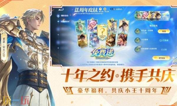 王者荣耀前瞻版有什么区别_wishdown.com 王者荣耀前瞻版有什么区别_wishdown.com