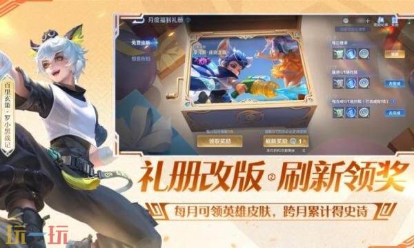 王者荣耀前瞻版有什么区别_wishdown.com 王者荣耀前瞻版有什么区别_wishdown.com