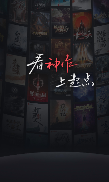 ��Ĺ�ʼ�С˵���ĸ�app�Ͽ���