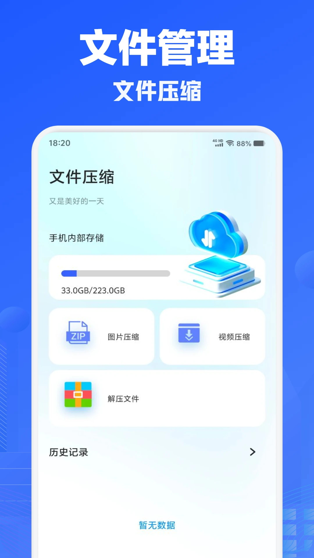 手机管理软件哪个好_wishdown.com 手机管理软件哪个好_wishdown.com