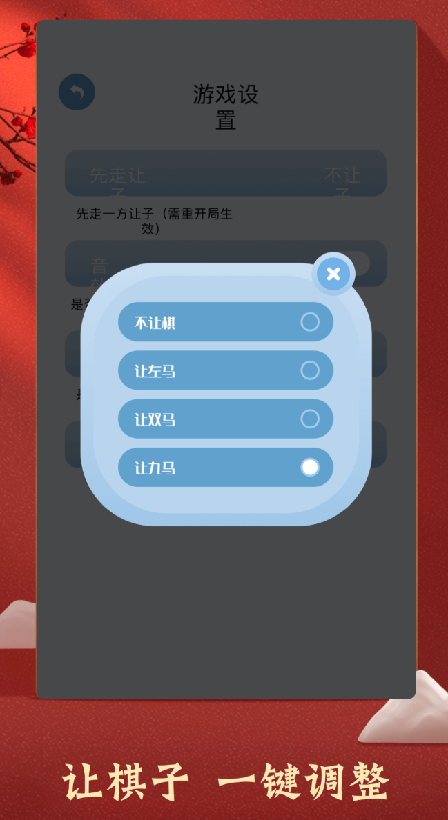 受欢迎的中国象棋app有哪些_wishdown.com 受欢迎的中国象棋app有哪些_wishdown.com