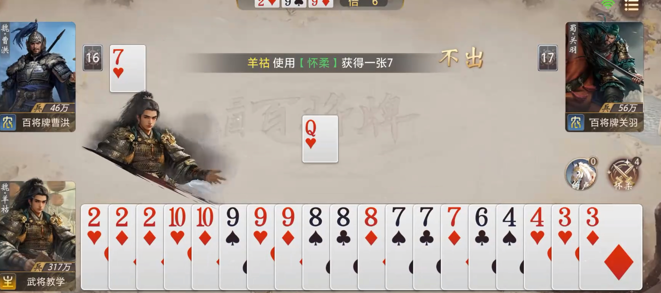 三国百将牌羊祜技能介绍_wishdown.com 三国百将牌羊祜技能介绍_wishdown.com