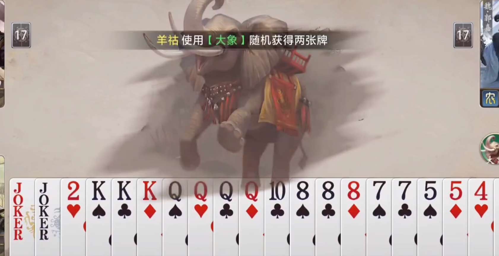 三国百将牌羊祜技能介绍_wishdown.com 三国百将牌羊祜技能介绍_wishdown.com