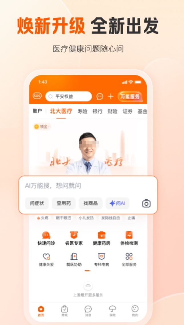 ֵ���Ƽ��Ľ���App���ذ�װ�ϼ�