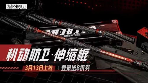 暗区突围今日更新武器外观上线_wishdown.com 暗区突围今日更新武器外观上线_wishdown.com