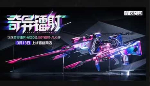 暗区突围今日更新武器外观上线_wishdown.com 暗区突围今日更新武器外观上线_wishdown.com