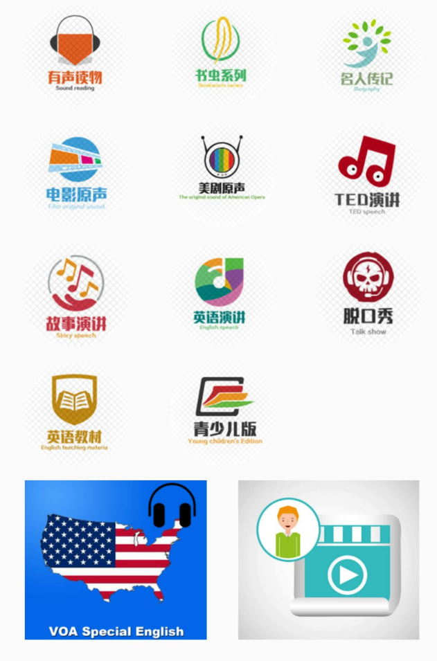 英语听力训练App分享_wishdown.com 英语听力训练App分享_wishdown.com