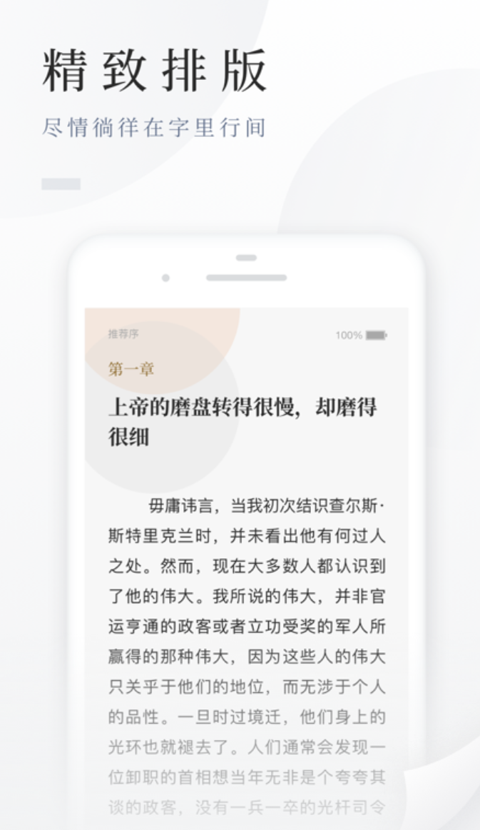 不用钱小说阅读APP分享_wishdown.com 不用钱小说阅读APP分享_wishdown.com