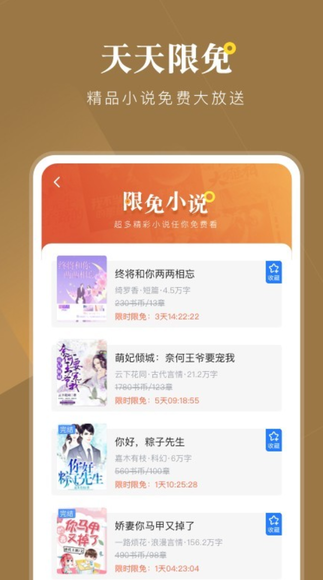 不用钱小说阅读APP分享_wishdown.com 不用钱小说阅读APP分享_wishdown.com