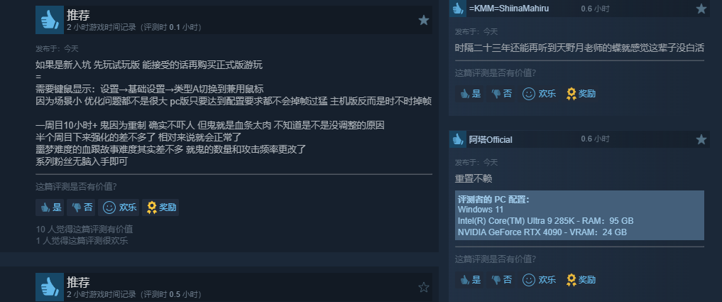 《零红蝶:重制版》Steam多半好评:移植出色 玩法升级_wishdown.com 《零红蝶:重制版》Steam多半好评:移植出色 玩法升级_wishdown.com