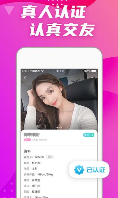 真正免费的交友App推荐_wishdown.com 真正免费的交友App推荐_wishdown.com