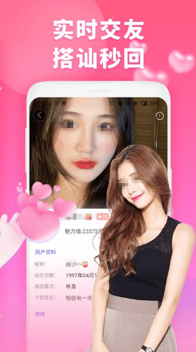 真正免费的交友App推荐_wishdown.com 真正免费的交友App推荐_wishdown.com