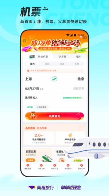 实用的购票软件分享_wishdown.com 实用的购票软件分享_wishdown.com