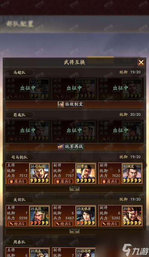 ����־ս�԰���֮սȫ���佫���ֽ��� ����ϷΪ��