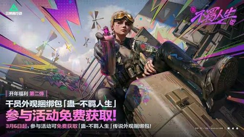 三角洲行动开年活动进行中_wishdown.com 三角洲行动开年活动进行中_wishdown.com