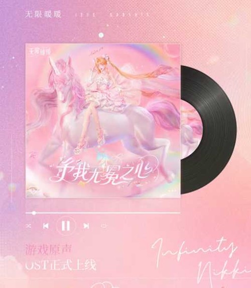 ����ůů��������֮��OST����