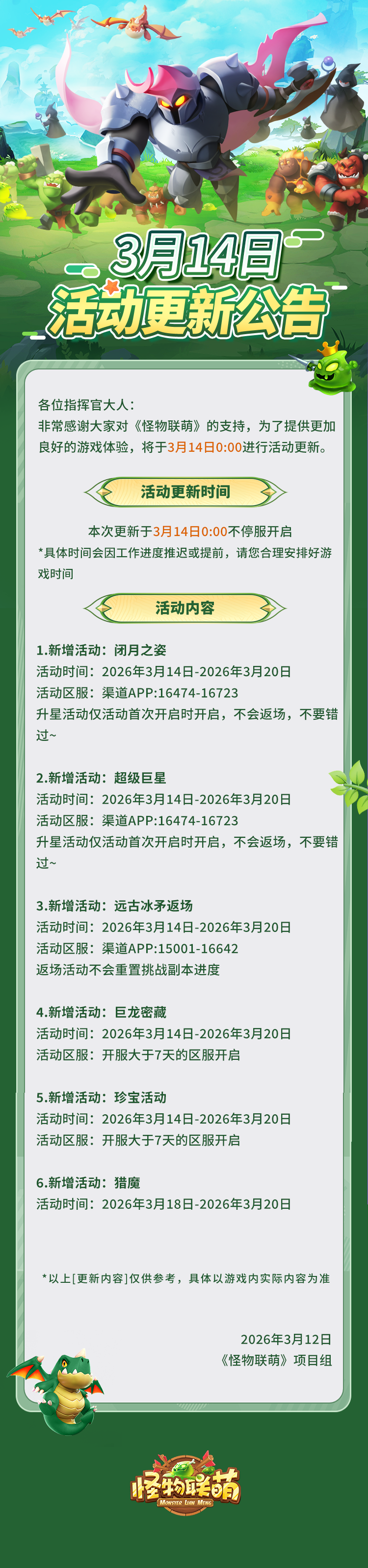 3��14�ջ���¹���