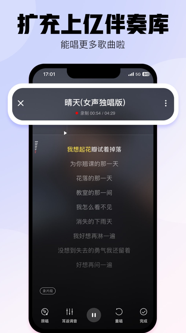 下载量高的唱歌伴奏软件哪个好合集_wishdown.com 下载量高的唱歌伴奏软件哪个好合集_wishdown.com