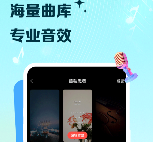 下载量高的唱歌伴奏软件哪个好合集_wishdown.com 下载量高的唱歌伴奏软件哪个好合集_wishdown.com