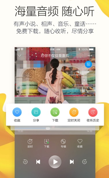 免费收音机APP推荐:人气高、功能强的五款热门应用_wishdown.com 免费收音机APP推荐:人气高、功能强的五款热门应用_wishdown.com