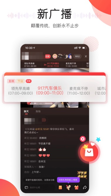 免费收音机APP推荐:人气高、功能强的五款热门应用_wishdown.com 免费收音机APP推荐:人气高、功能强的五款热门应用_wishdown.com