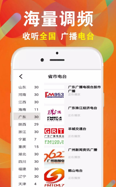 免费收音机APP推荐:人气高、功能强的五款热门应用_wishdown.com 免费收音机APP推荐:人气高、功能强的五款热门应用_wishdown.com