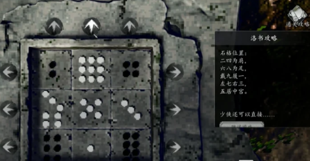 逸剑风云决碧海仙踪机关破解方法与宝箱获取全攻略_wishdown.com 逸剑风云决碧海仙踪机关破解方法与宝箱获取全攻略_wishdown.com