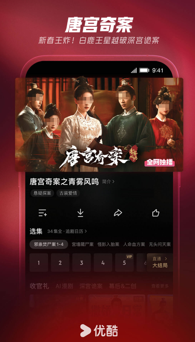 高人气免费追剧App推荐_wishdown.com 高人气免费追剧App推荐_wishdown.com