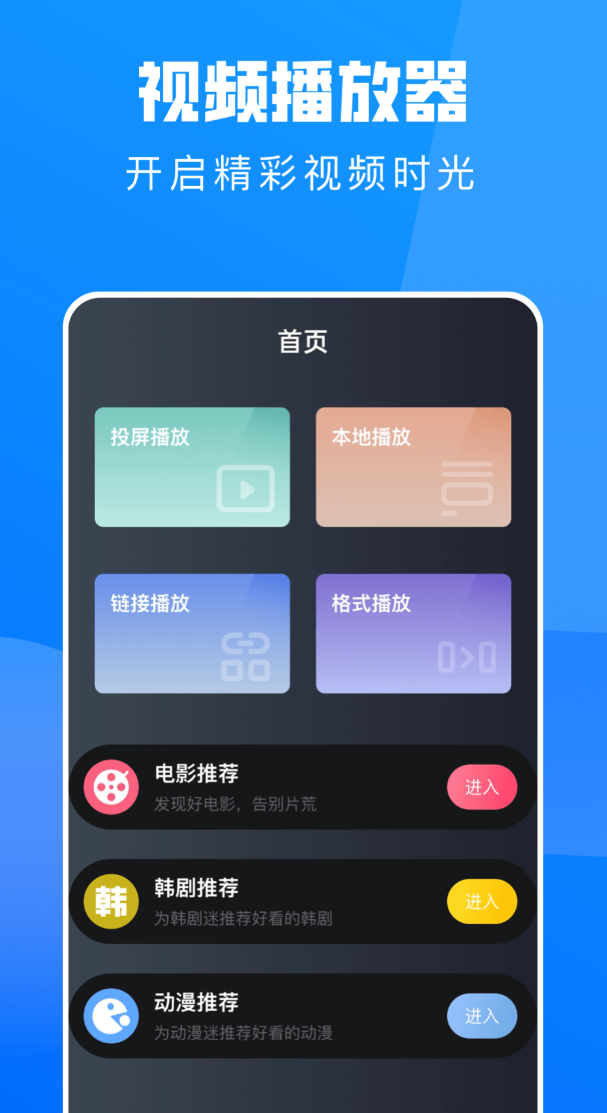高人气免费追剧App推荐_wishdown.com 高人气免费追剧App推荐_wishdown.com