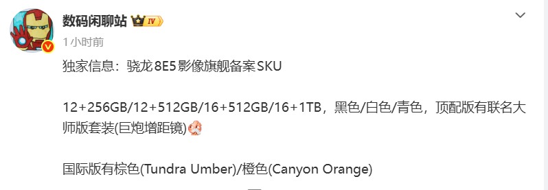 ����8E5Ӱ���콢SKU�ع⣺Ԥ��ΪOPPO Find X9 Ultra������1TB
