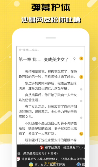 �ֻ��Ķ�App����