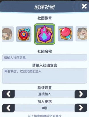 最强斗王怎么改名字教程_wishdown.com 最强斗王怎么改名字教程_wishdown.com