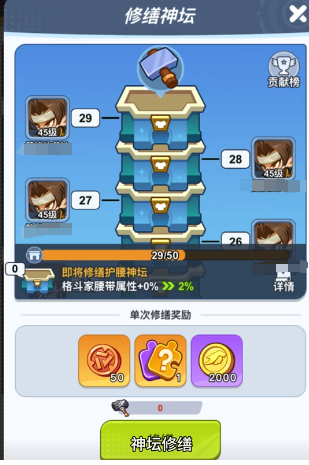 最强斗王怎么改名字教程_wishdown.com 最强斗王怎么改名字教程_wishdown.com