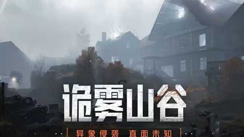 暗区突围S17新赛季迷雾定档4月2日_wishdown.com 暗区突围S17新赛季迷雾定档4月2日_wishdown.com