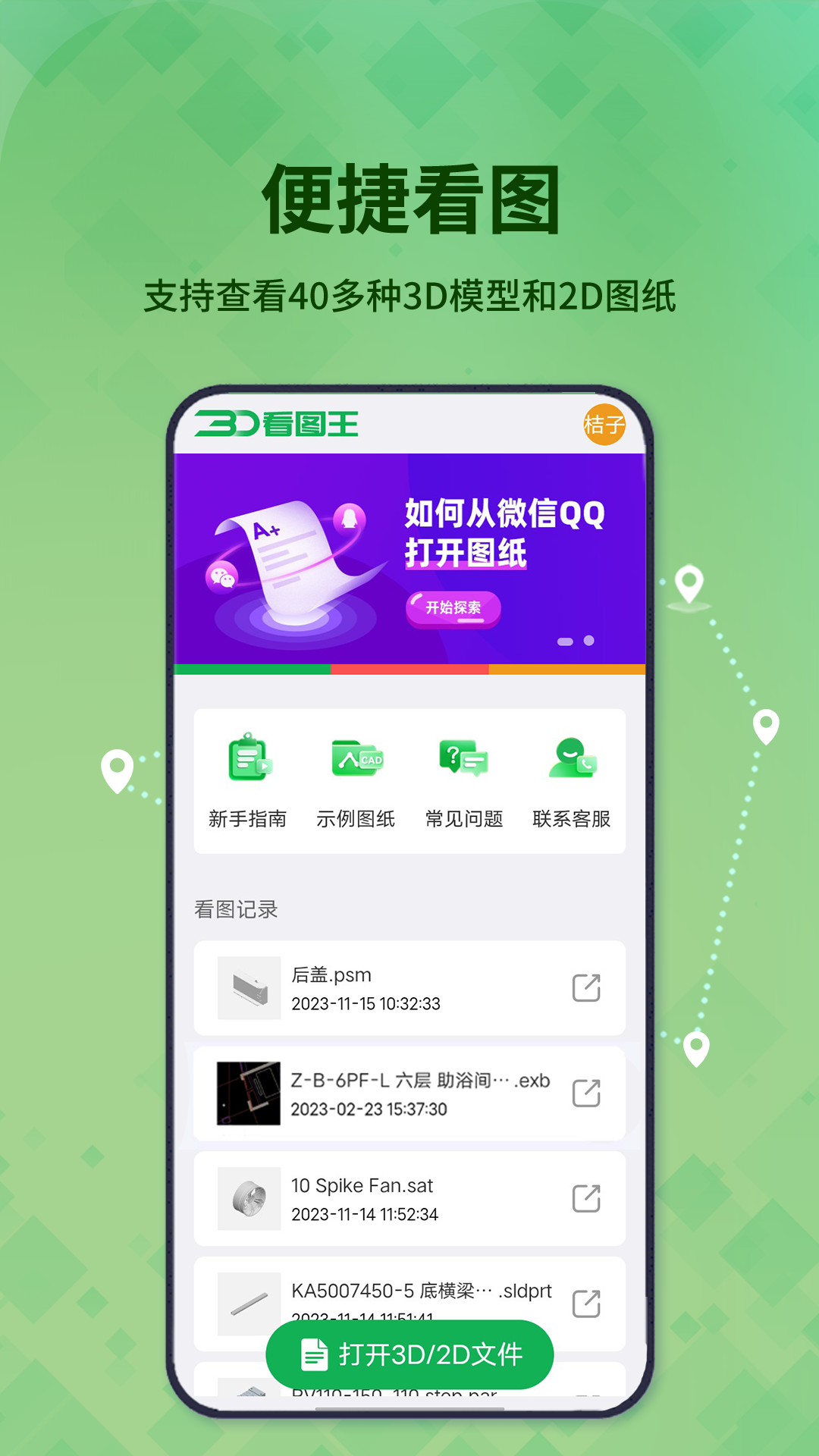 快速看图软件有哪些_wishdown.com 快速看图软件有哪些_wishdown.com