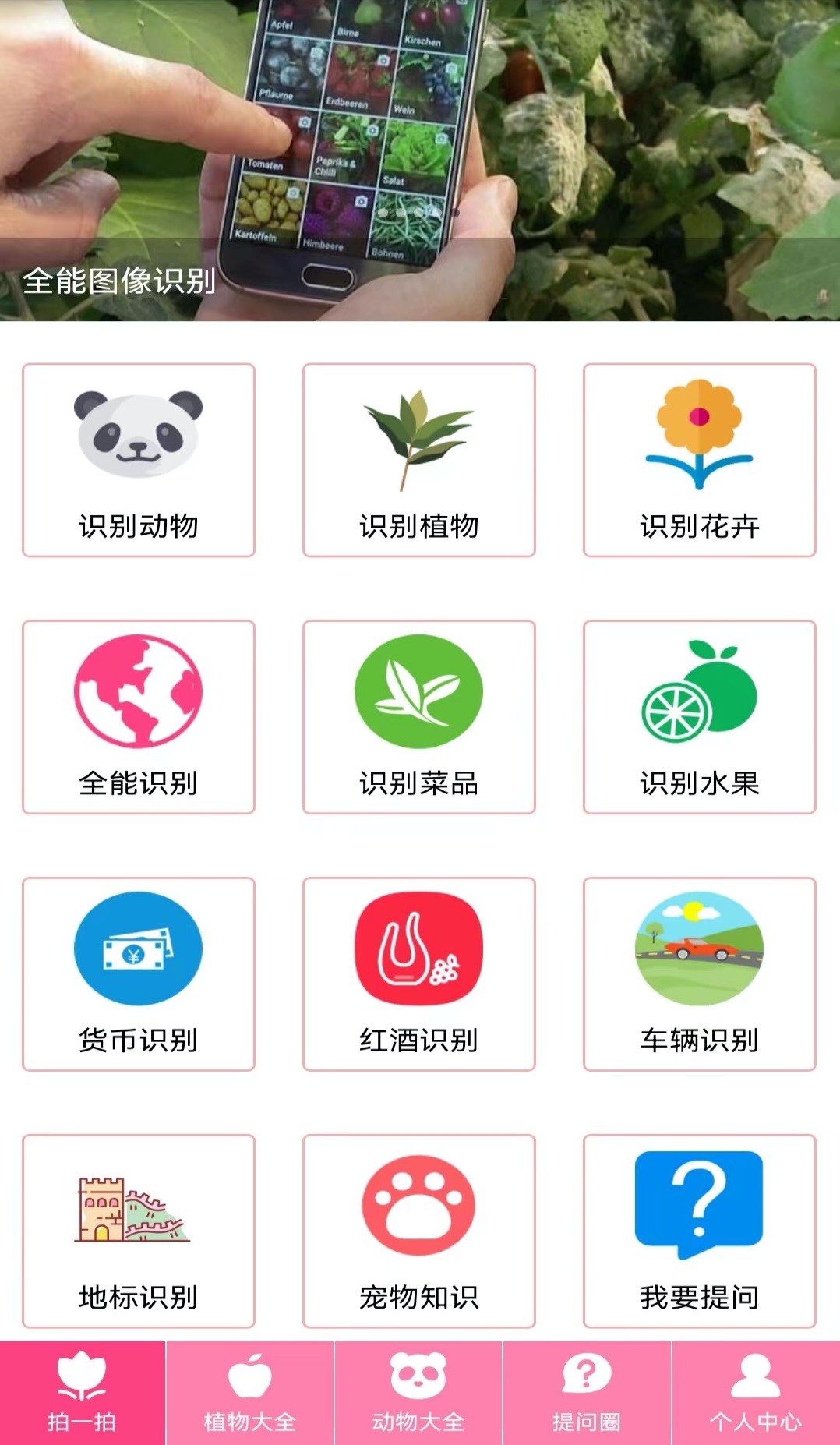 中草药拍照识别app有哪些_wishdown.com 中草药拍照识别app有哪些_wishdown.com