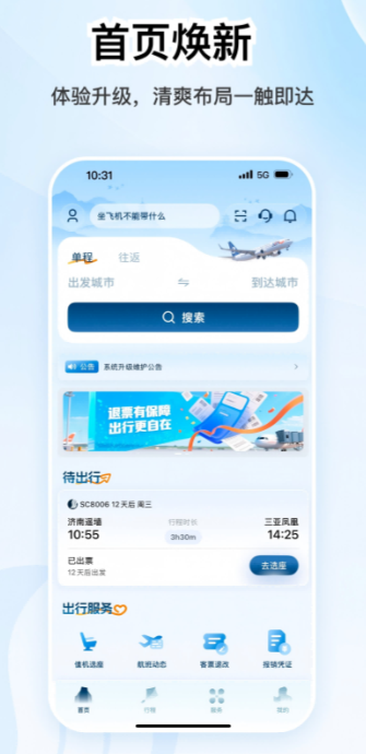 �ɻ�app����ʲô