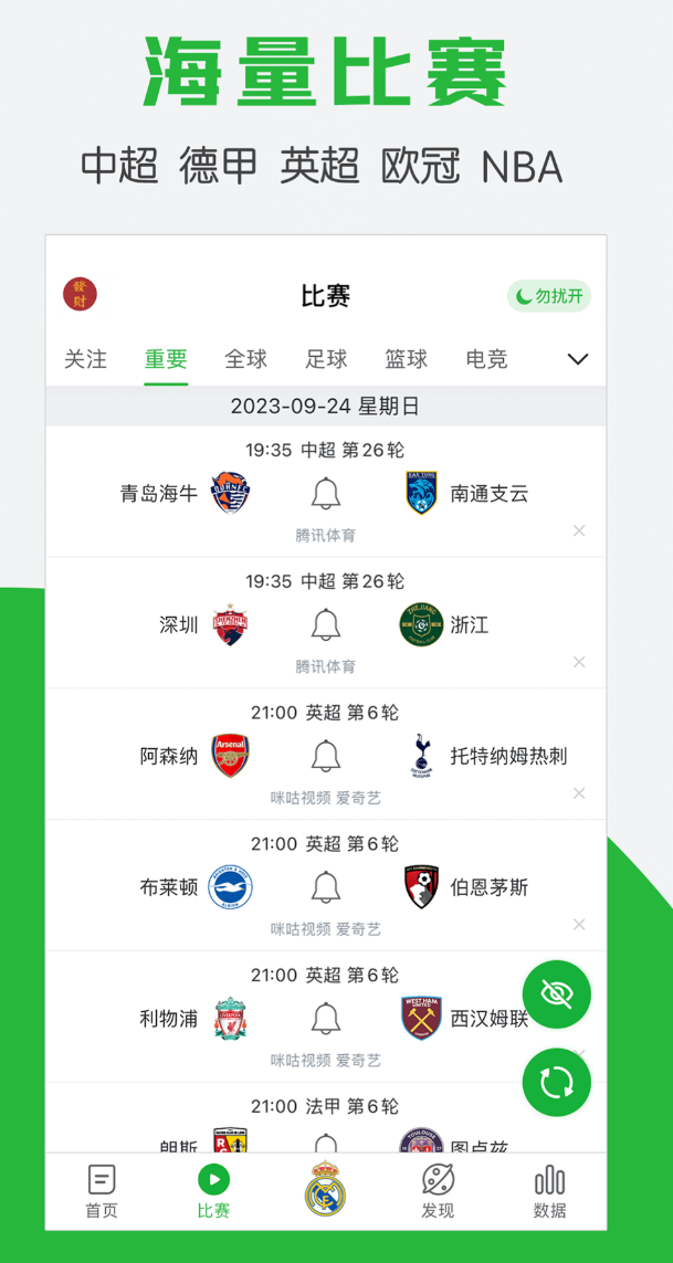 下载量高的免费看球直播app合集_wishdown.com 下载量高的免费看球直播app合集_wishdown.com