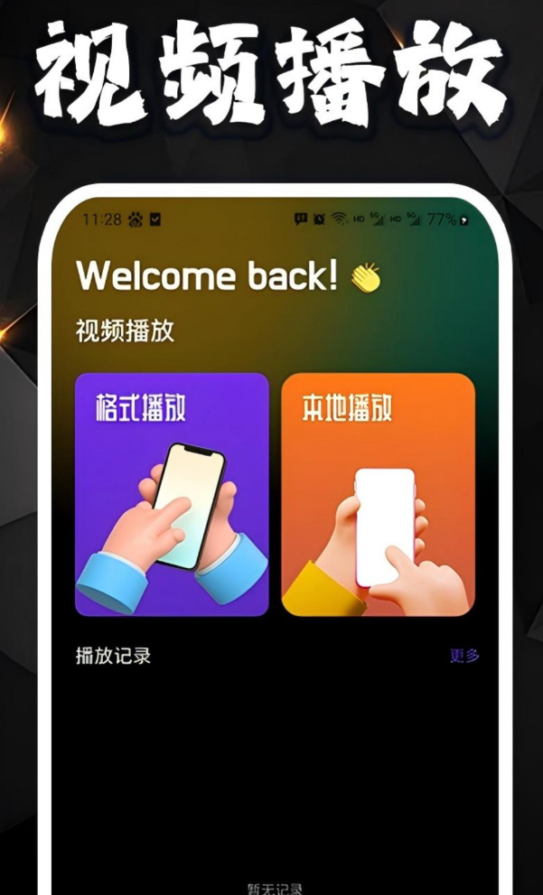 好用的看电视不需要会员的软件合集_wishdown.com 好用的看电视不需要会员的软件合集_wishdown.com