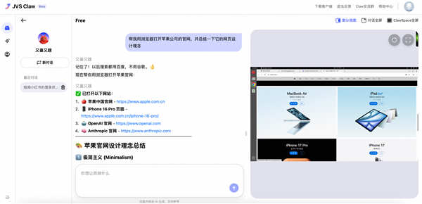阿里云发布手机“一键养虾”产品JVS Claw:3分钟实现养虾自由_wishdown.com 阿里云发布手机“一键养虾”产品JVS Claw:3分钟实现养虾自由_wishdown.com