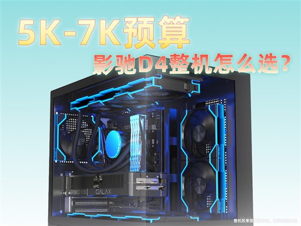 ֻ��5K-7K ����Ӱ��RTX 50ϵD4����Բ��羺�Σ�