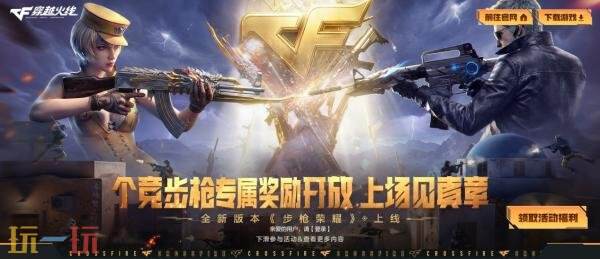 CF��Խ���߰汾�Я�ذ�������������ǹר��������ȡ���