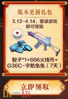 CF穿越火线版本活动携重磅福利!个竞步枪专属奖励领取入口_wishdown.com CF穿越火线版本活动携重磅福利!个竞步枪专属奖励领取入口_wishdown.com